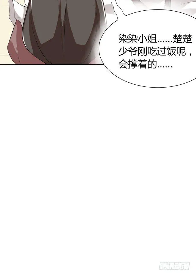 冤家路窄！ 第19页