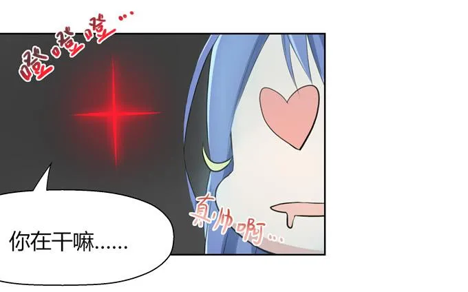 冤家路窄！ 第22页