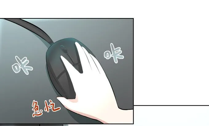 冤家路窄！ 第24页
