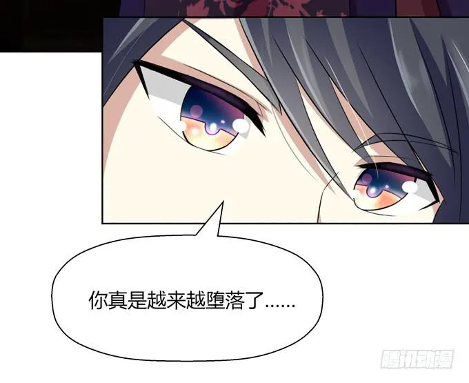冤家路窄！ 第27页