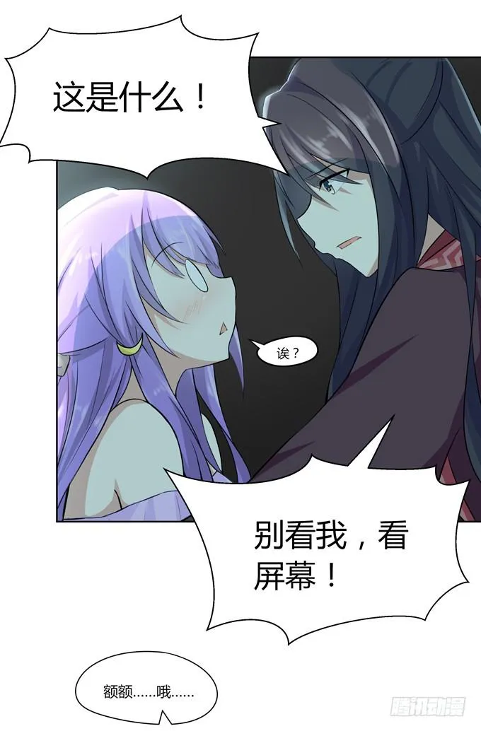 冤家路窄！ 第32页