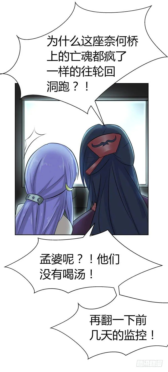 冤家路窄！ 第33页