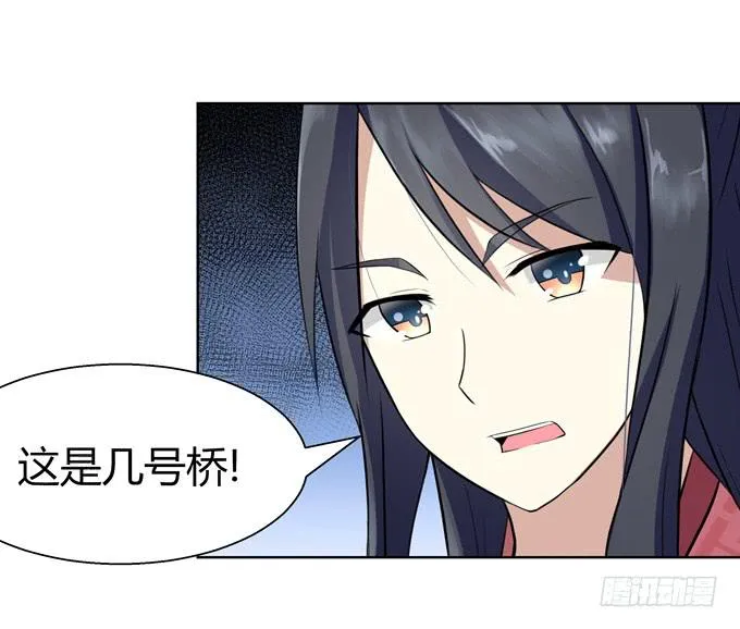 冤家路窄！ 第36页