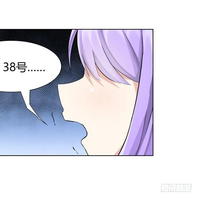冤家路窄！ 第37页