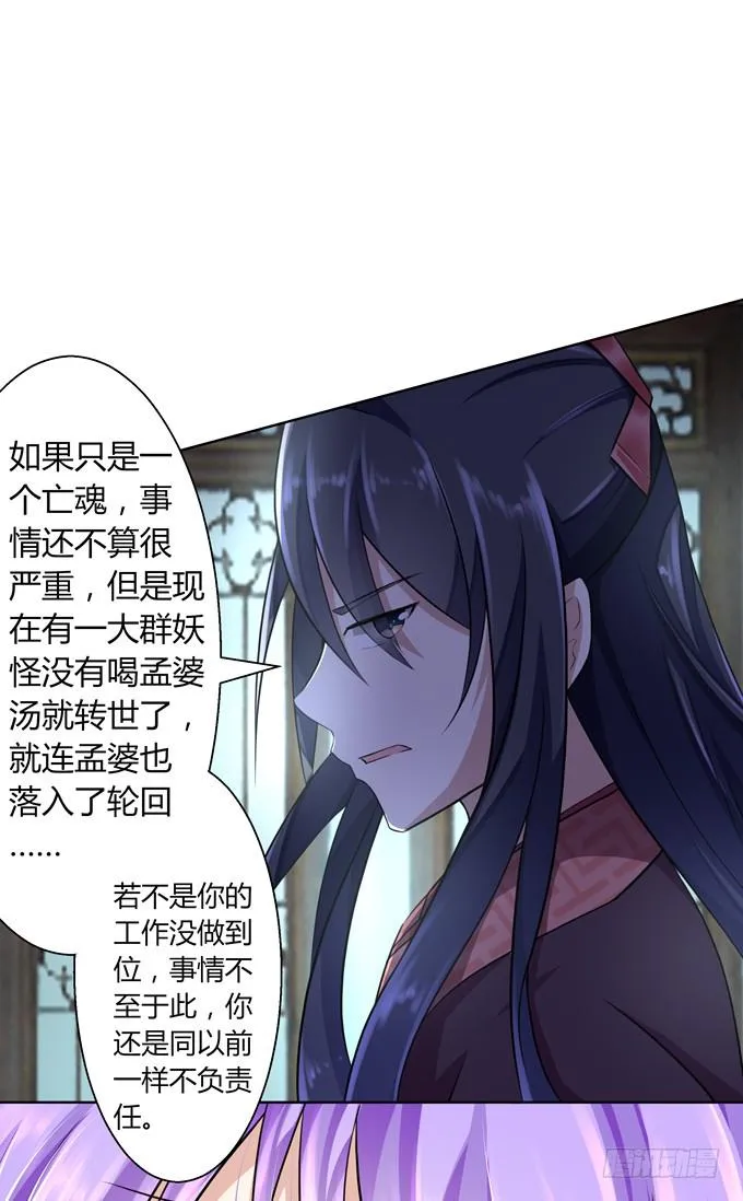 冤家路窄！ 第42页