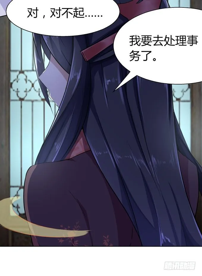 冤家路窄！ 第44页