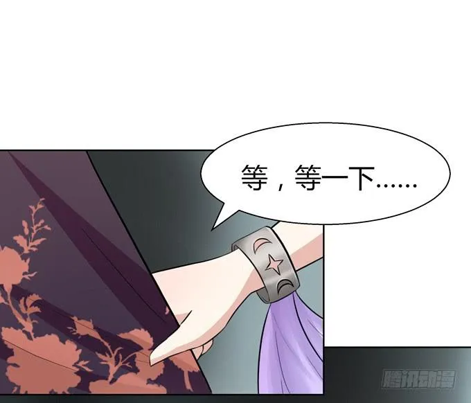 冤家路窄！ 第45页