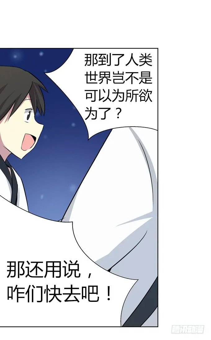 冤家路窄！ 第55页