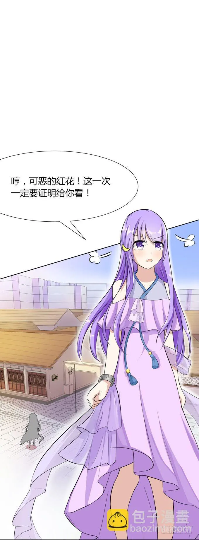 冤家路窄！ 第59页