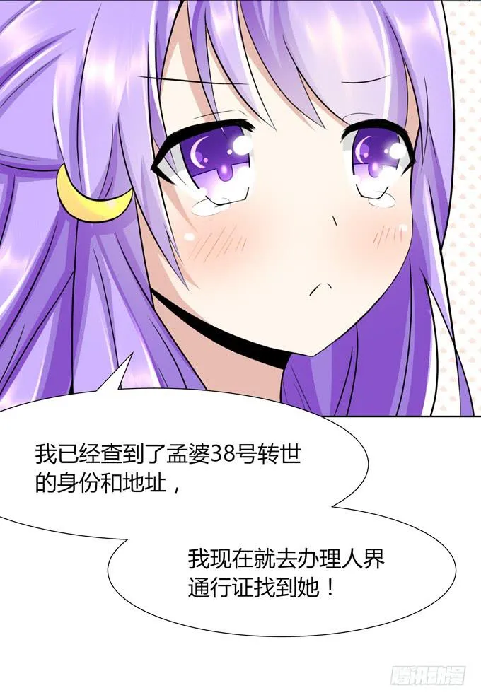 冤家路窄！ 第60页
