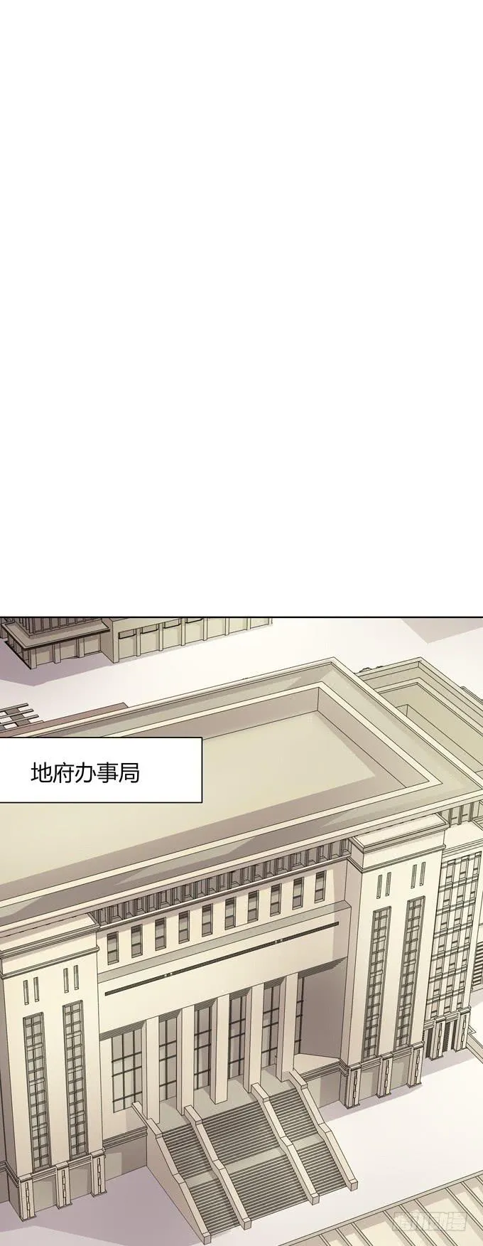 冤家路窄！ 第61页