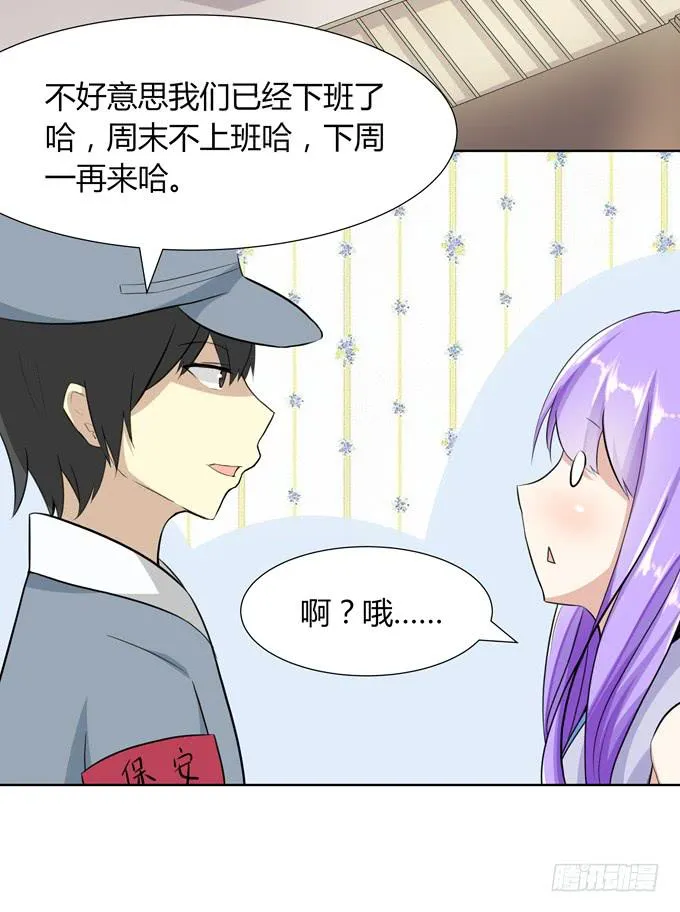 冤家路窄！ 第62页