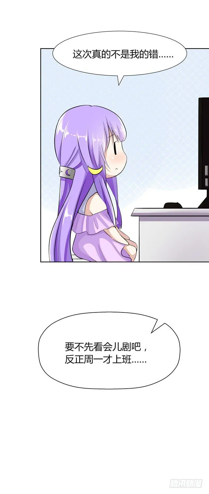 冤家路窄！ 第63页