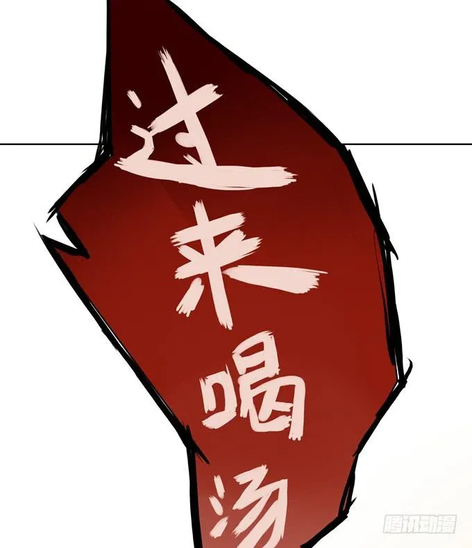 冤家路窄！ 第65页