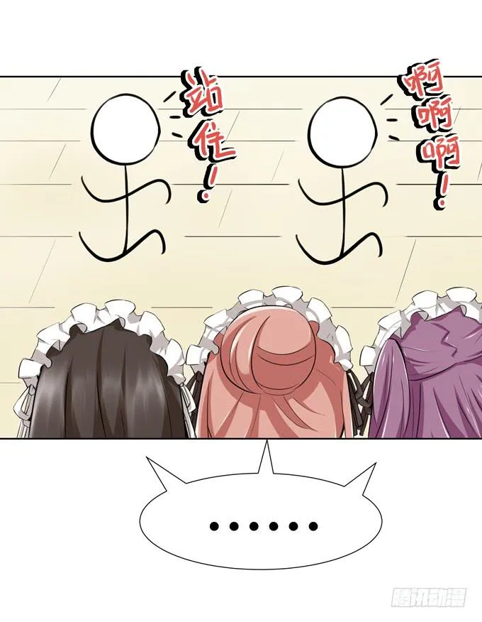 冤家路窄！ 第68页