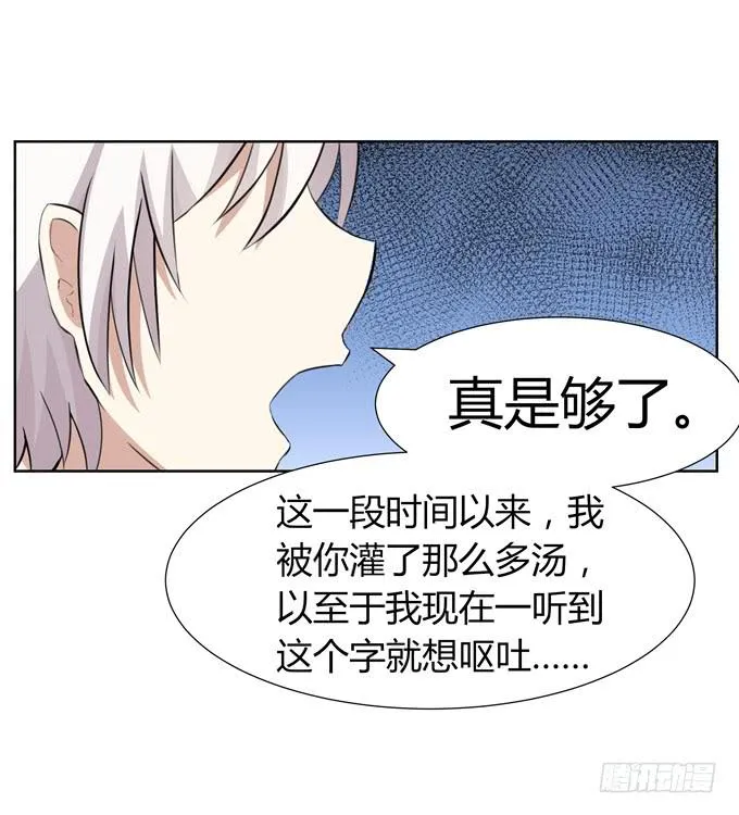 冤家路窄！ 第73页
