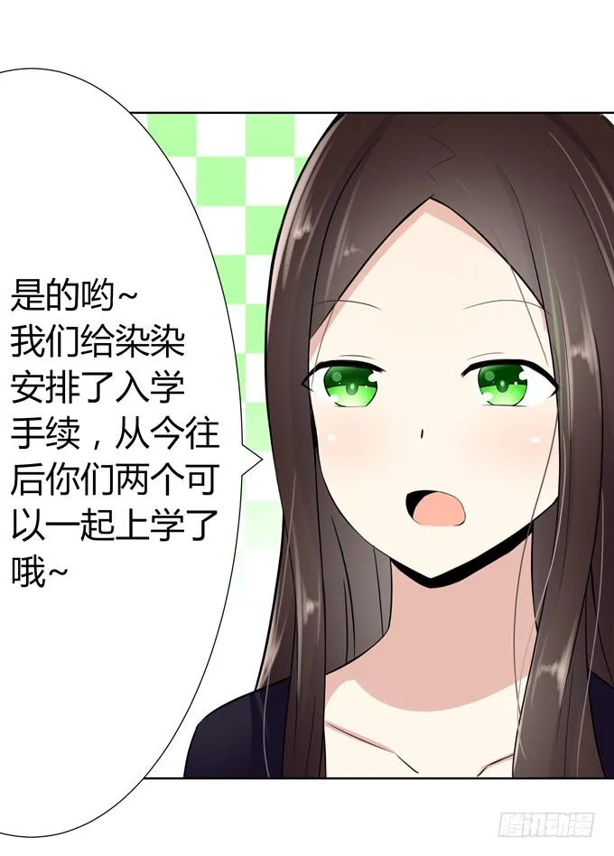 冤家路窄！ 第87页