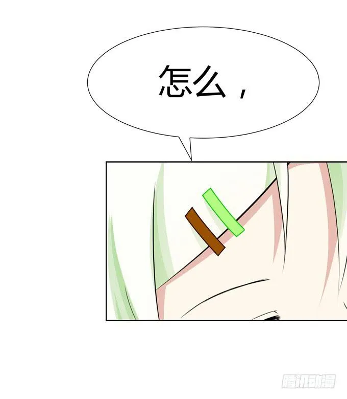 冤家路窄！ 第89页