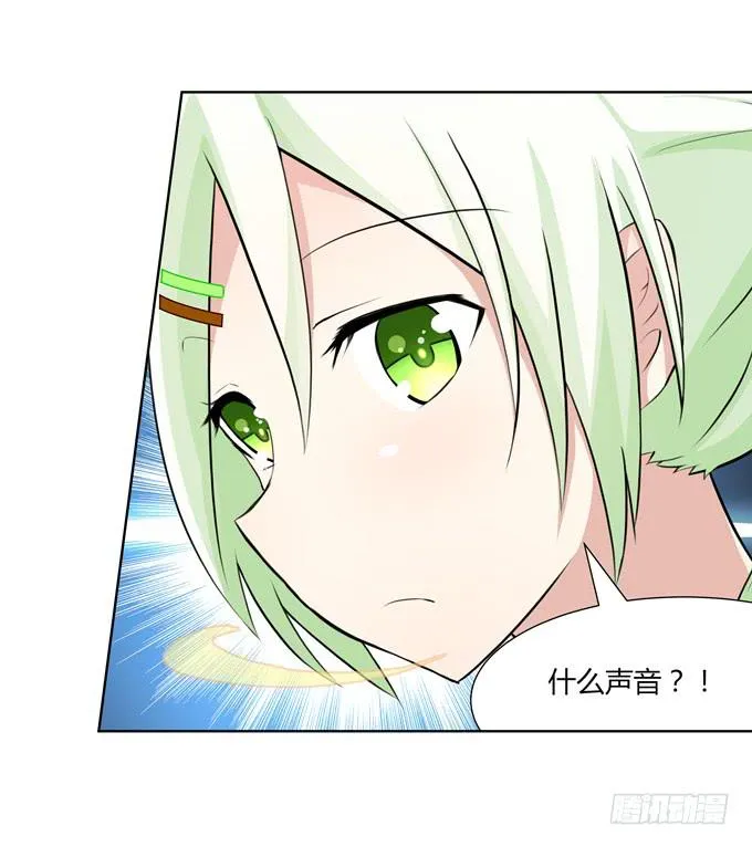 冤家路窄！ 第96页