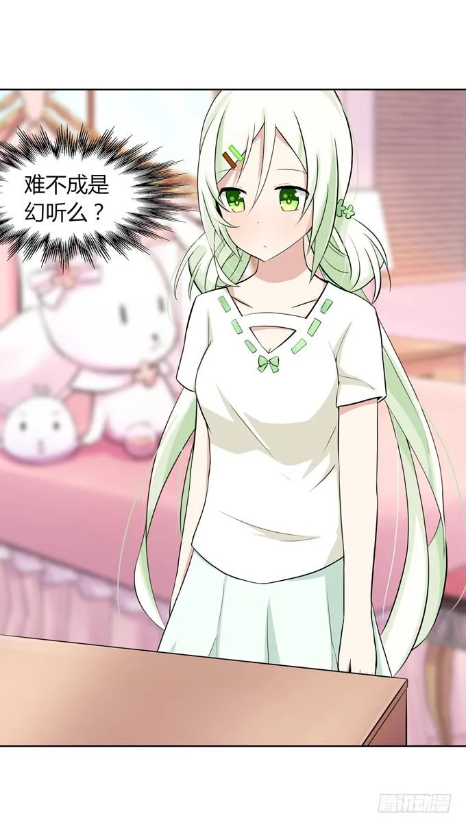 冤家路窄！ 第97页