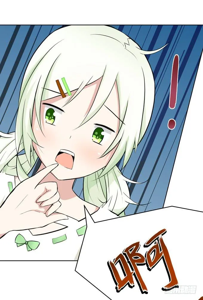 冤家路窄！ 第100页