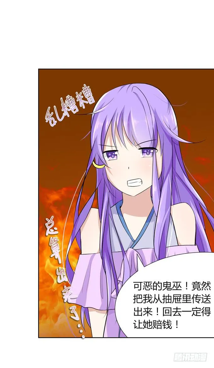 冤家路窄！ 第105页