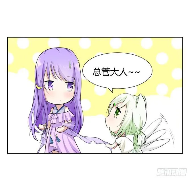 冤家路窄！ 第106页