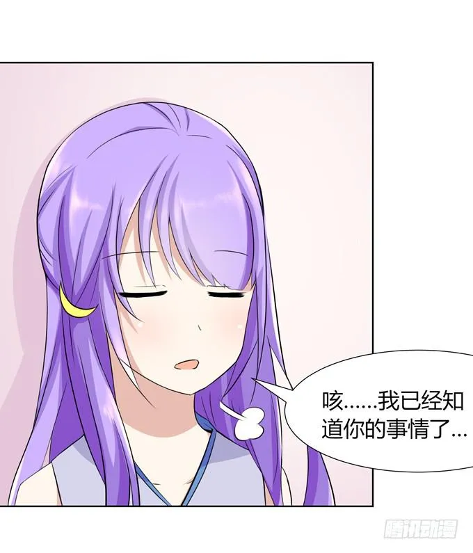 冤家路窄！ 第107页