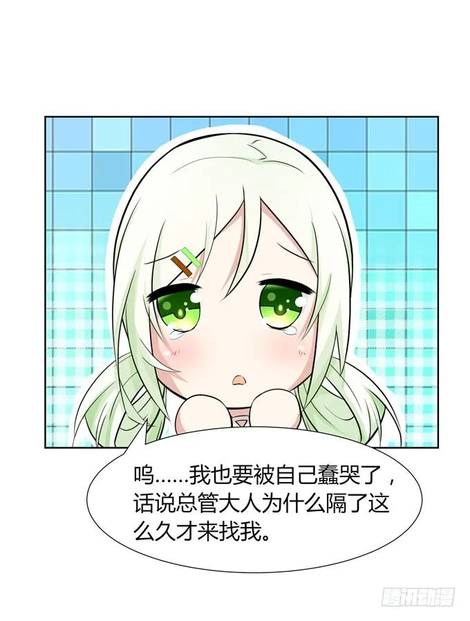 冤家路窄！ 第109页