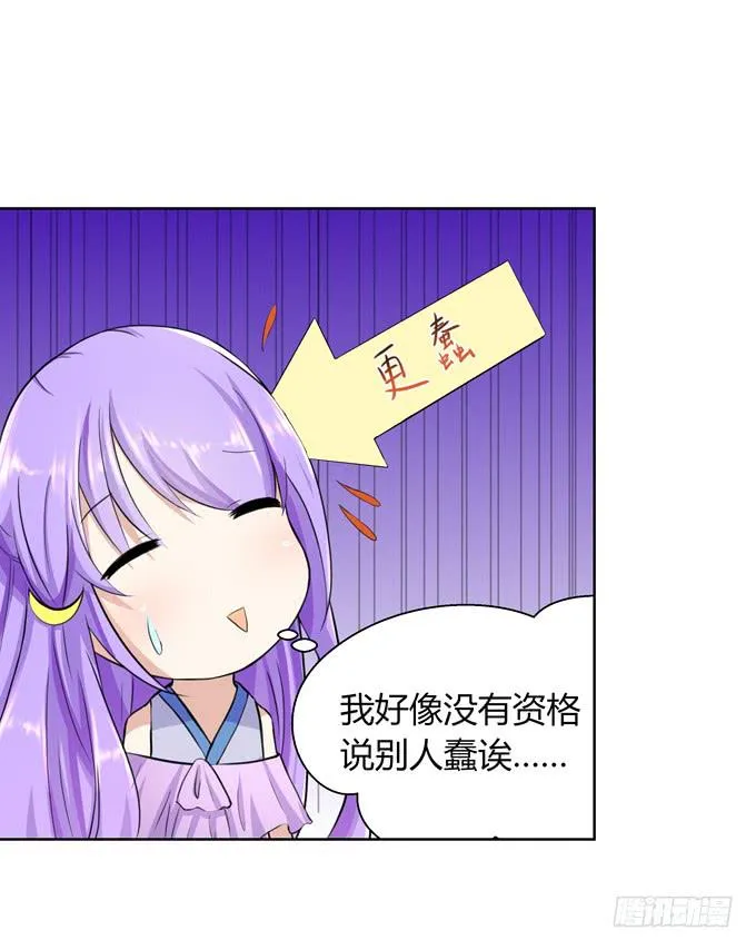 冤家路窄！ 第110页