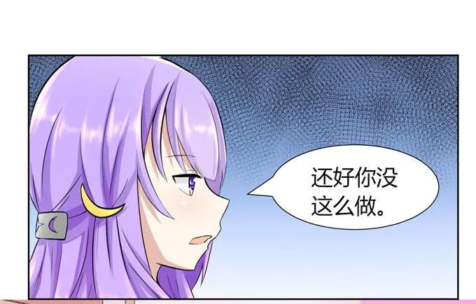 冤家路窄！ 第112页