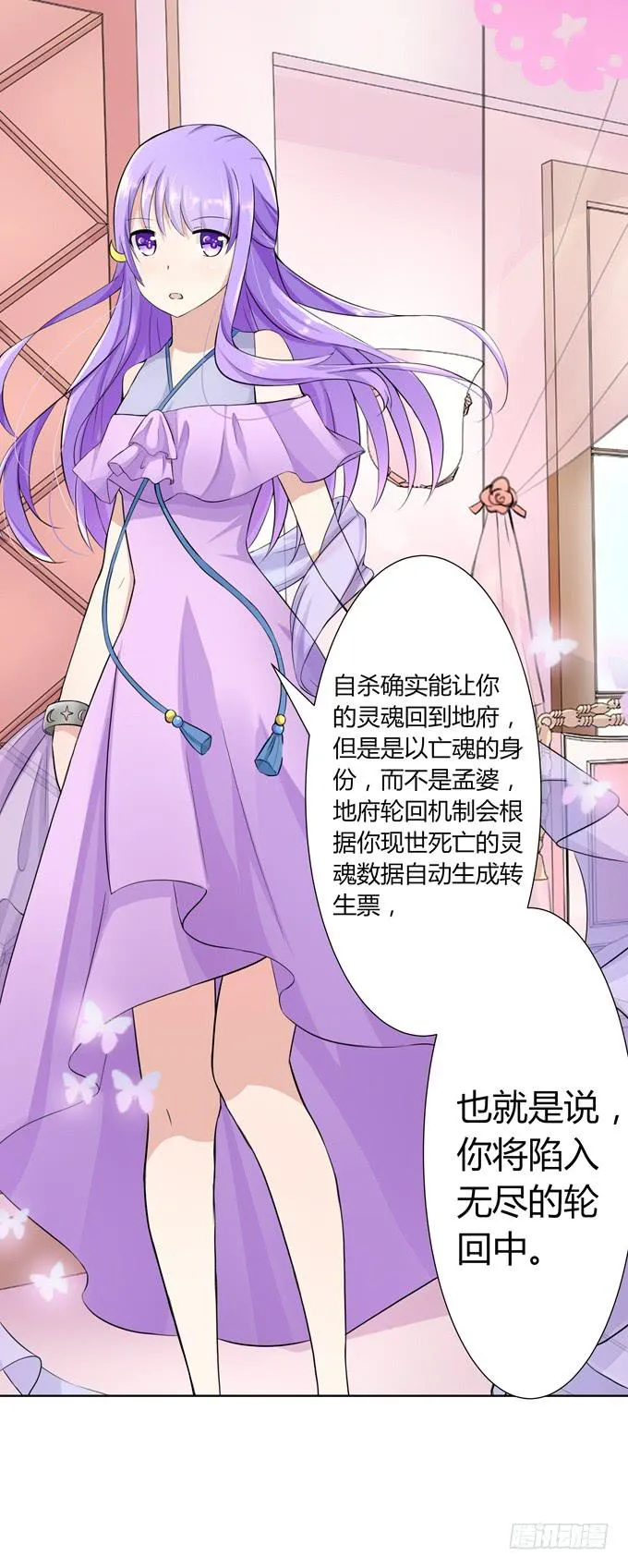 冤家路窄！ 第113页