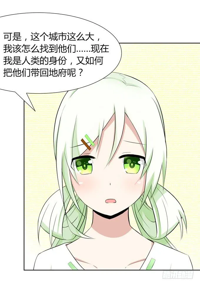 冤家路窄！ 第119页