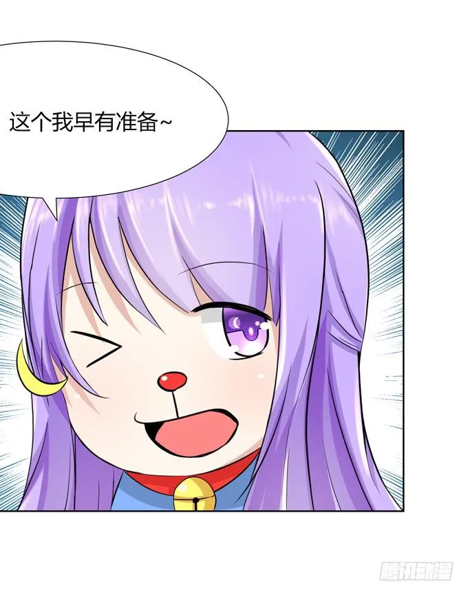 冤家路窄！ 第120页