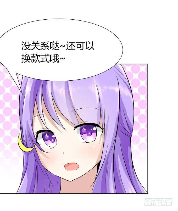 冤家路窄！ 第123页