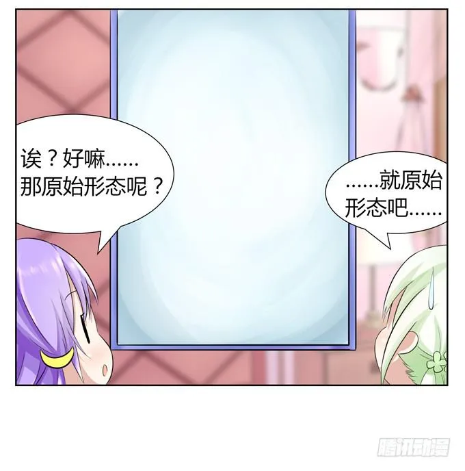 冤家路窄！ 第125页