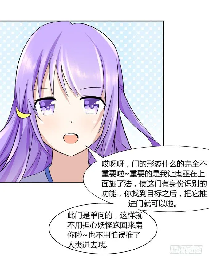 冤家路窄！ 第126页