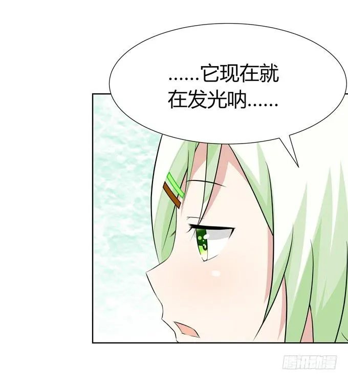 冤家路窄！ 第130页