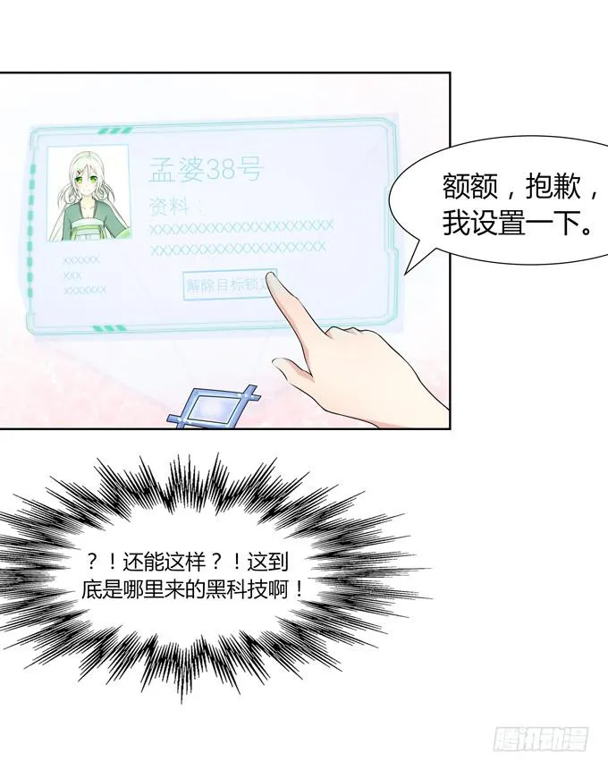 冤家路窄！ 第131页
