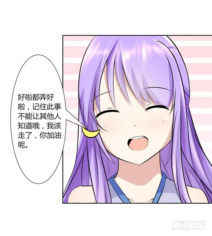 冤家路窄！ 第132页