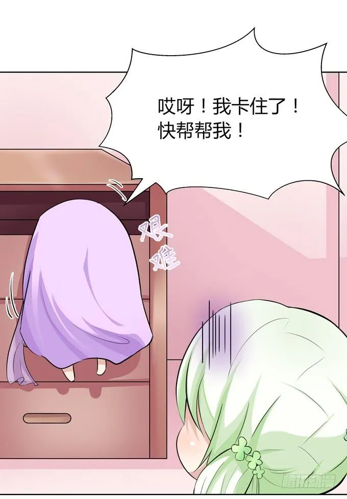 冤家路窄！ 第134页