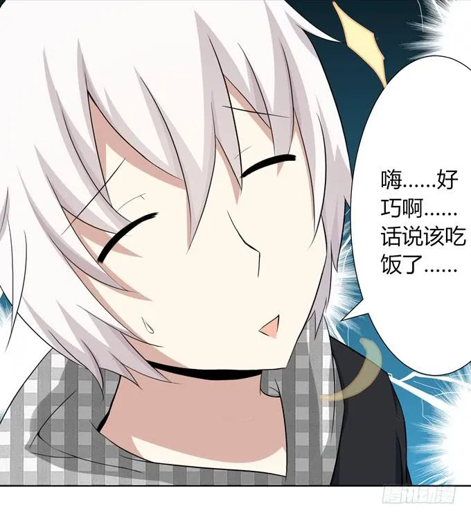 主线开启！ 第13页