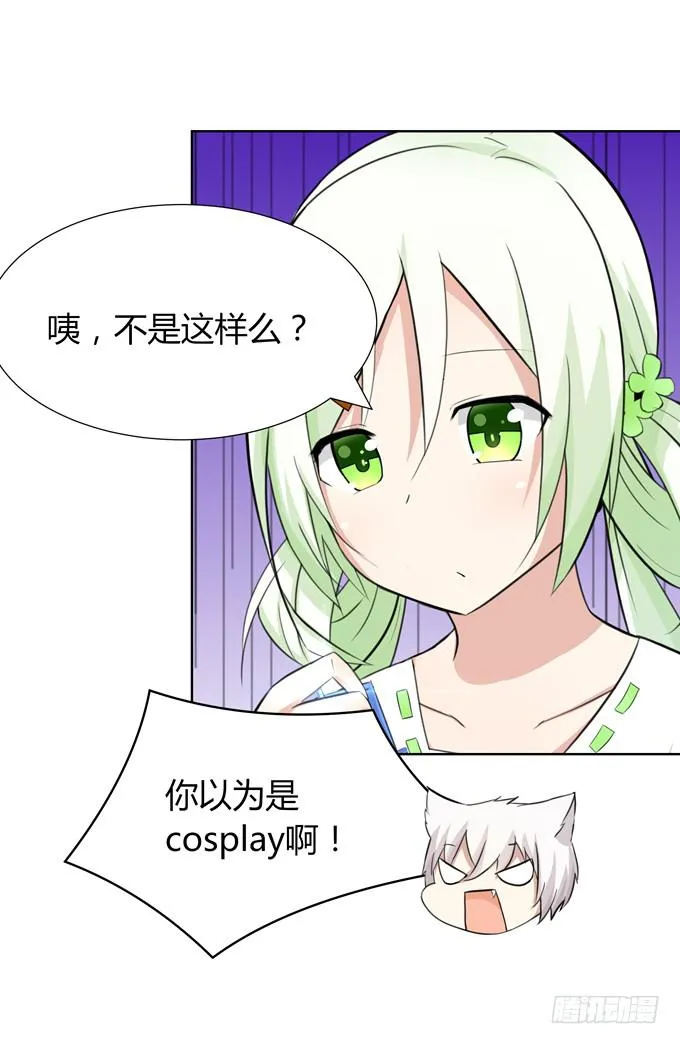 主线开启！ 第38页