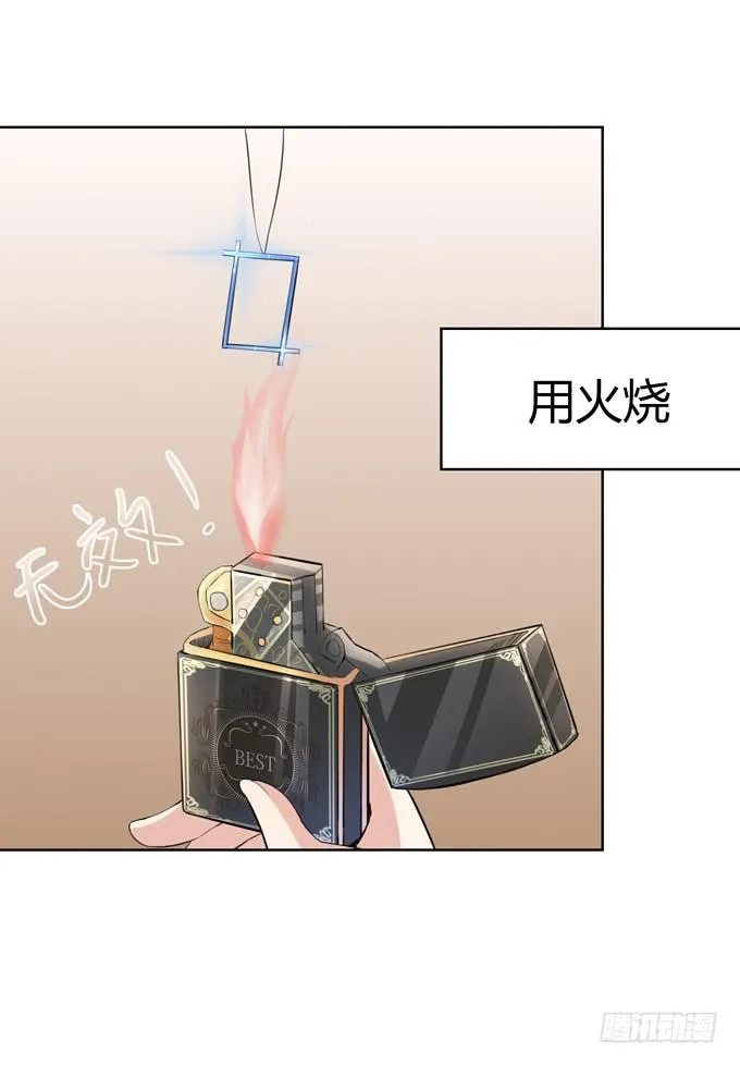 主线开启！ 第39页