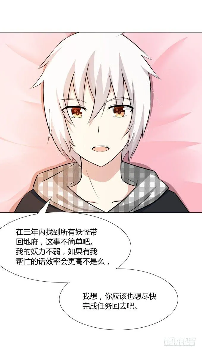 出现了！第一个目标！ 第3页