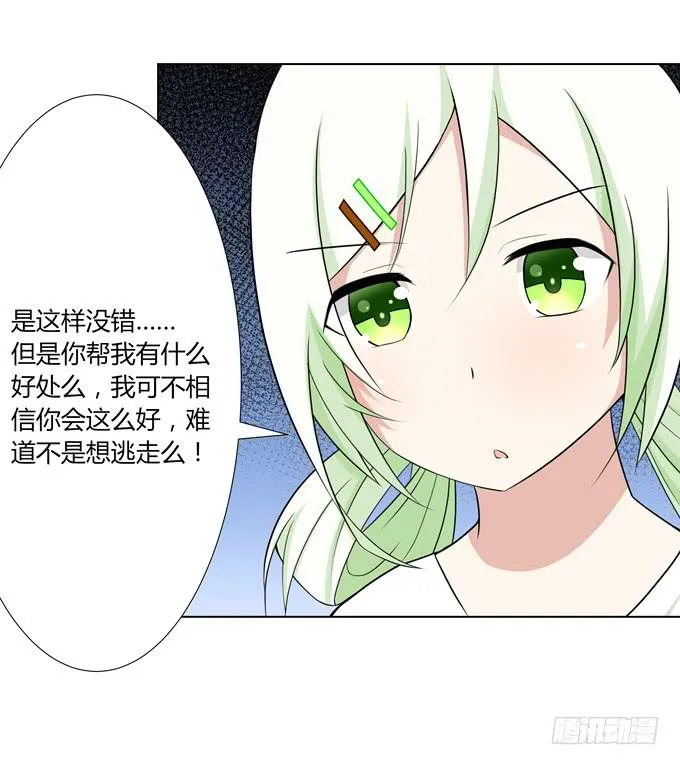 出现了！第一个目标！ 第4页