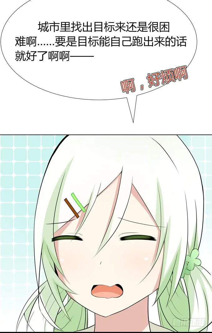 出现了！第一个目标！ 第17页