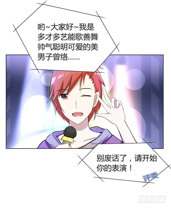 出现了！第一个目标！ 第23页
