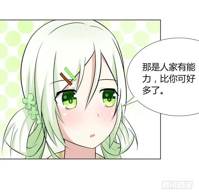 出现了！第一个目标！ 第24页