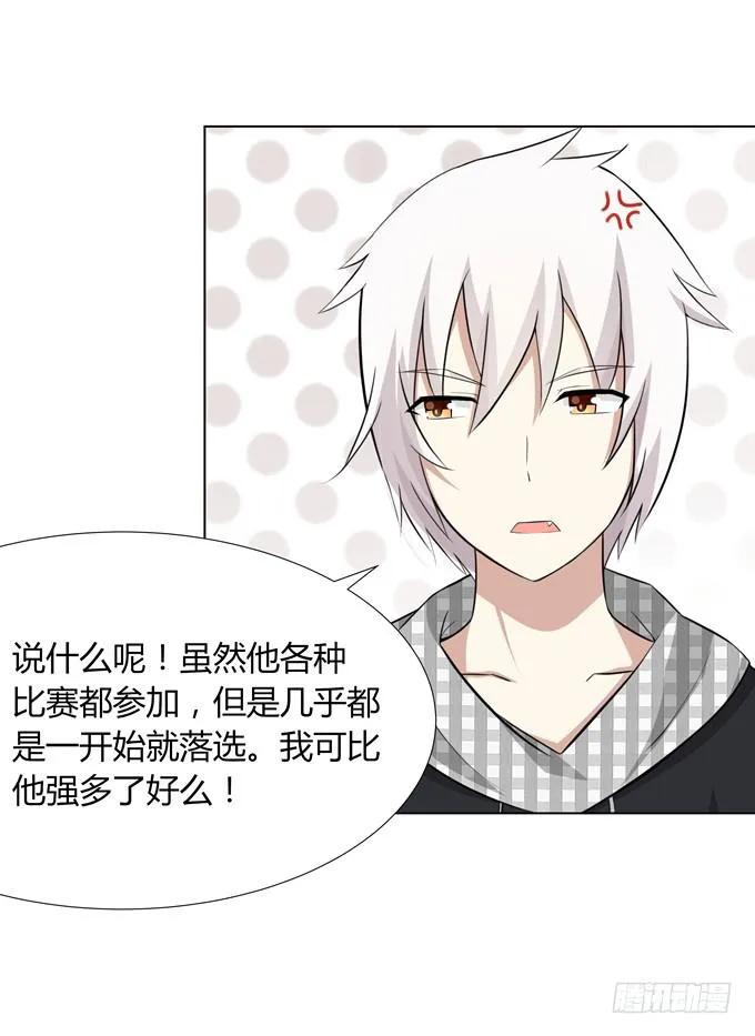 出现了！第一个目标！ 第25页